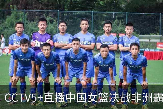 CCTV5+直播中国女篮决战非洲霸主，张子宇破车轮战，双星赴欧汇合