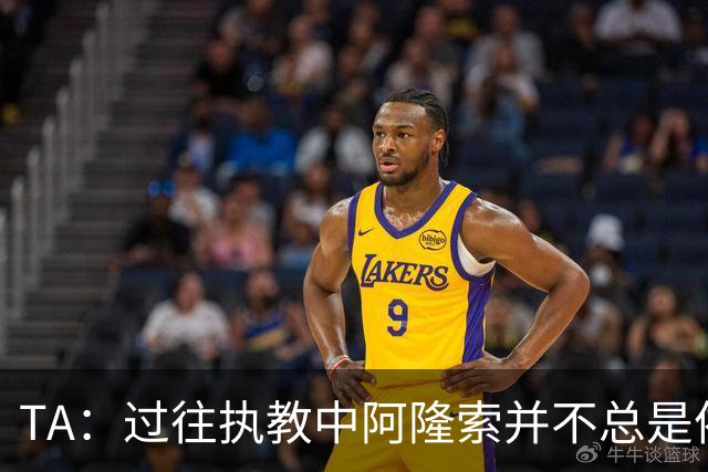 TA：过往执教中阿隆索并不总是依赖传统边锋，穆德里克需从零开始
